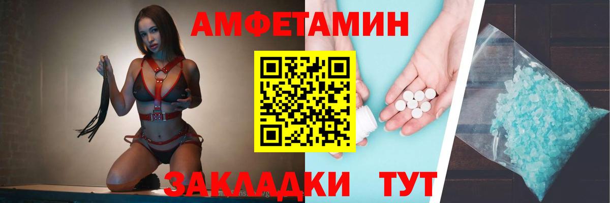 Амфетамин Розовый  Вход с VPN  АМФ  Орёл 