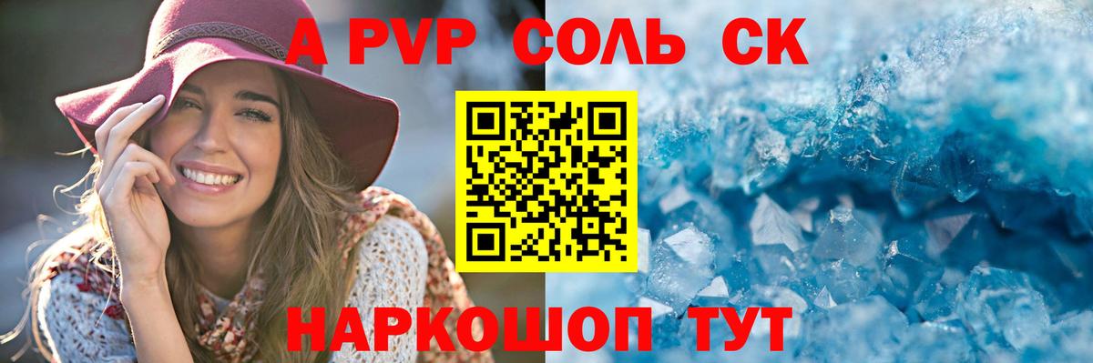 Alfa_PVP СК  A PVP мука  Орёл  Вход с VPN 