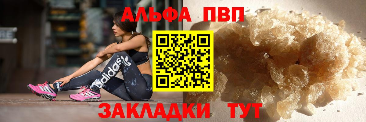 APVP СОЛЬ кристаллы  Вход с VPN  NBOMe  Орёл  Бошки Шишки  КОКАИН  ТГК  ГАШИШ  Кокаин  Меф кристаллы 