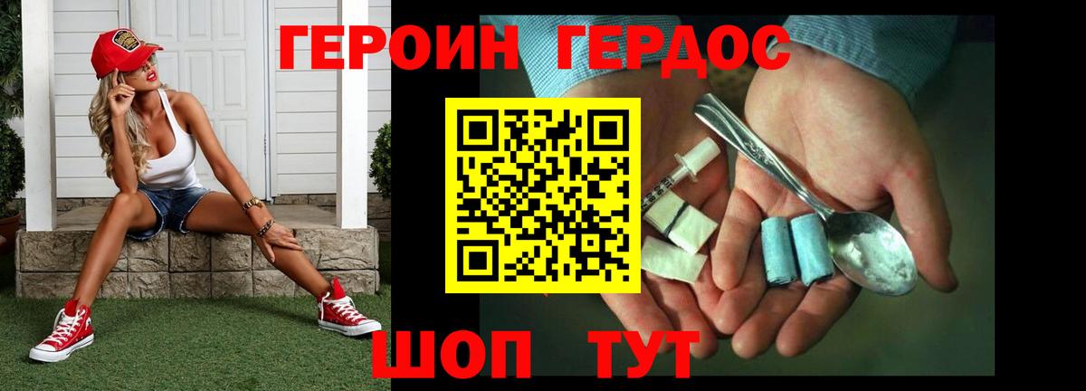 Орёл  Героин хмурый  Вход с VPN 