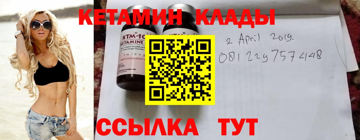 КЕТАМИН VHQ    как зайти  Орёл  Вход с VPN 