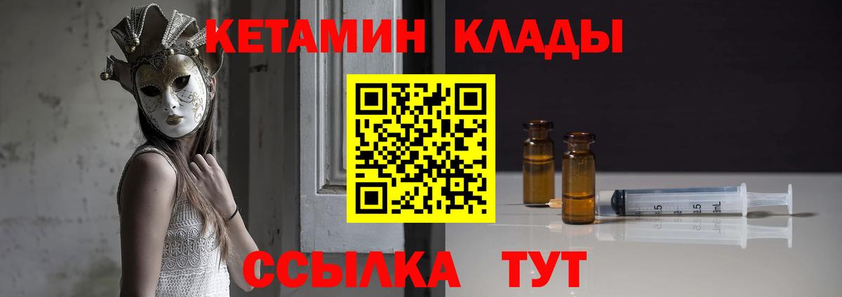 Кетамин VHQ Орёл