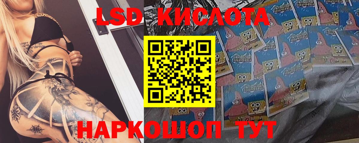 Лсд 25 экстази кислота  ЛСД экстази кислота  Вход с VPN  Орёл 