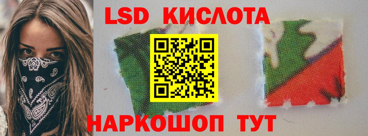 LSD-25 экстази кислота Орёл