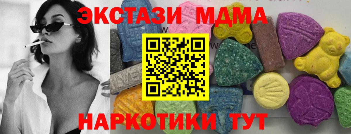 МДМА  MDMA VHQ  Вход с VPN  Орёл  МДМА crystal 