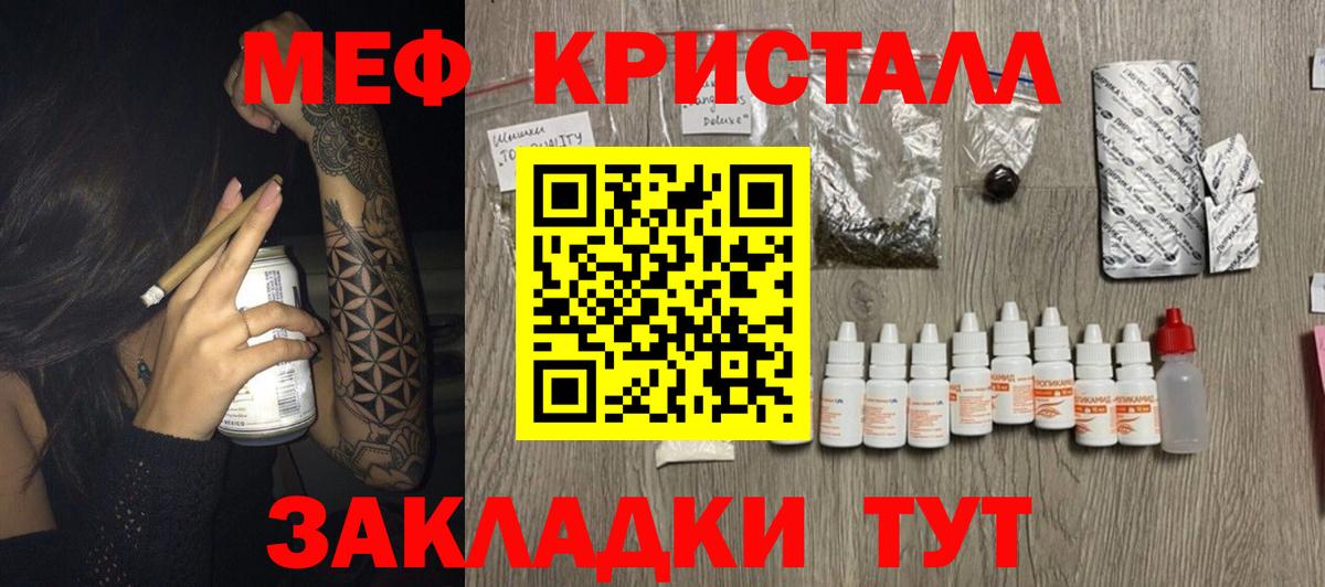 купить   Меф 4 MMC  Вход с VPN  Мефедрон мука  Орёл  МЯУ-МЯУ 