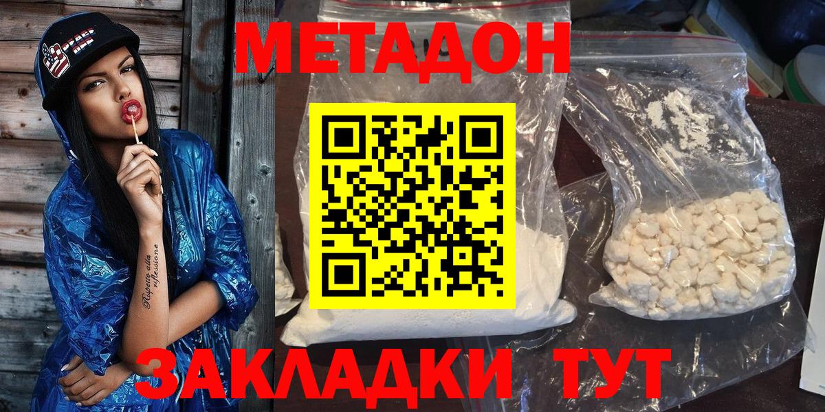 Метадон кристалл  Вход с VPN  Орёл  blacksprut ССЫЛКА  МЕТАДОН кристалл 