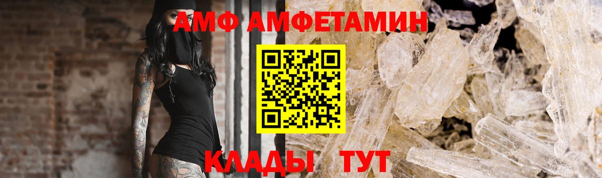 МЕТАМФЕТАМИН Декстрометамфетамин 99.9%  МЕТАМФЕТАМИН Декстрометамфетамин 99.9%  Вход с VPN  Орёл 