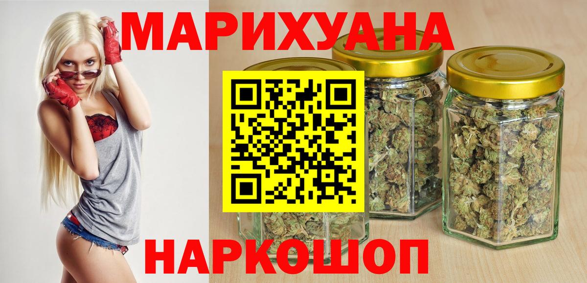 Орёл  Бошки Шишки THC 21%  Вход с VPN  Шишки марихуана LSD WEED 